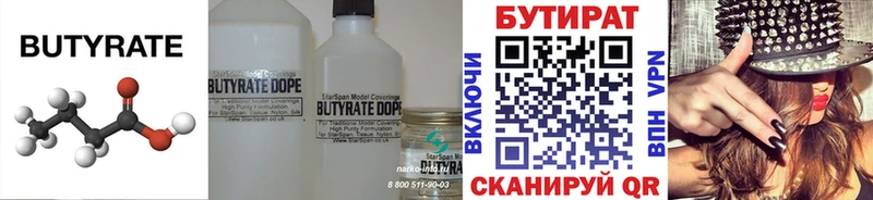 Купить закладки  Арсеньев  БУТИРАТ BDO 33% 