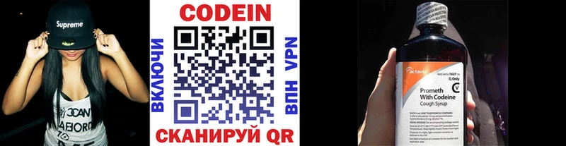 Купить  Арсеньев  Кодеин напиток Lean (лин) 