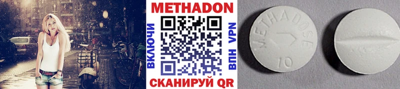 Купить  Арсеньев  МЕТАДОН methadone 